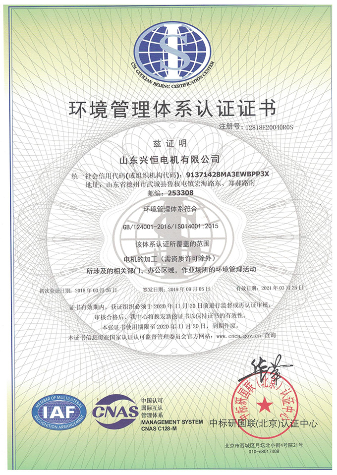 環境證書 001.jpg